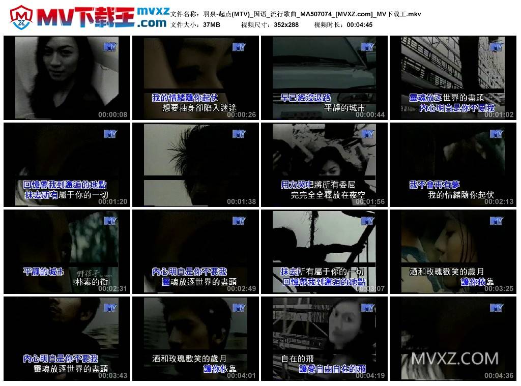 羽泉-起点(MTV)_国语_流行歌曲_MA507074